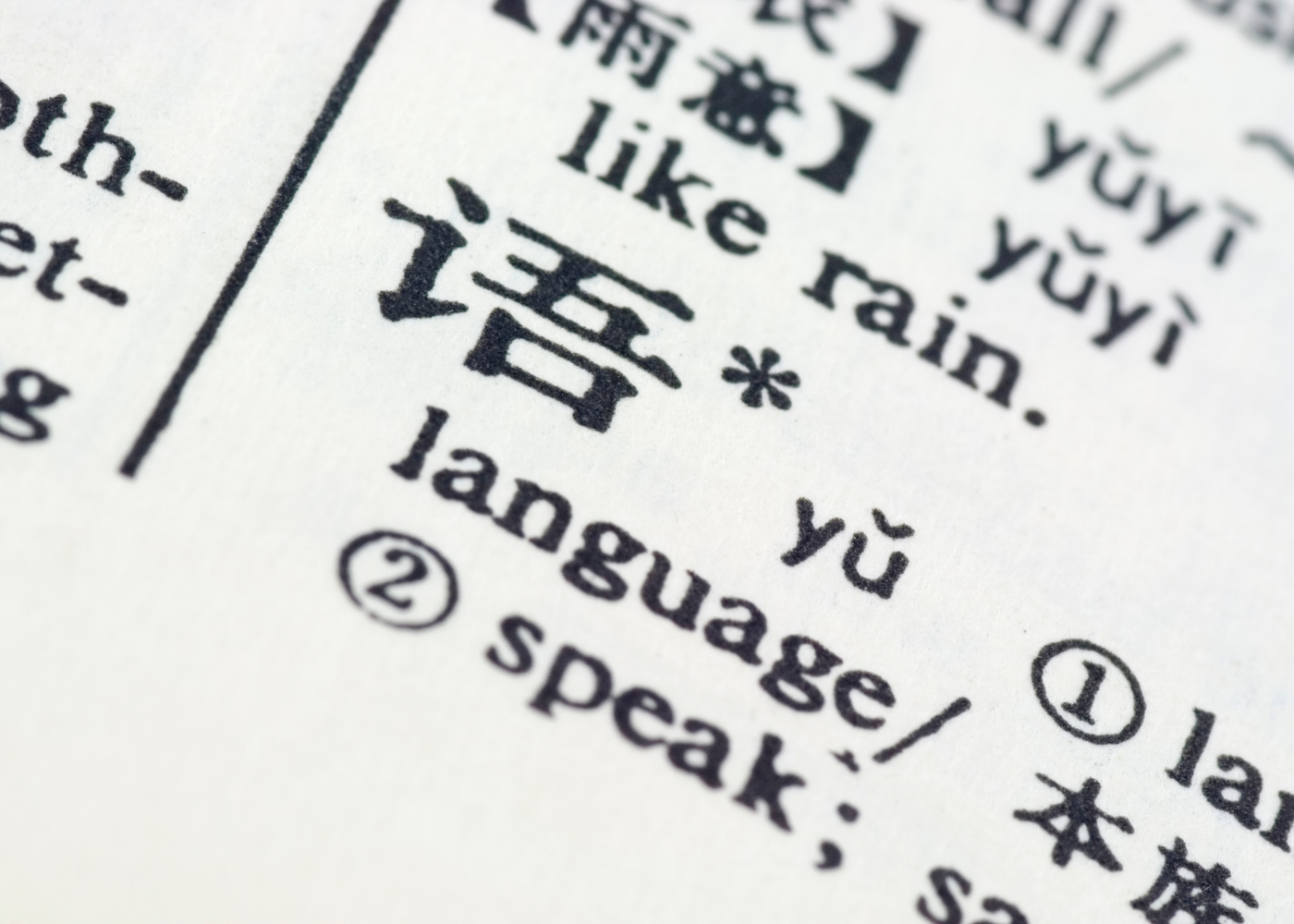 understanding chinese sentence structure